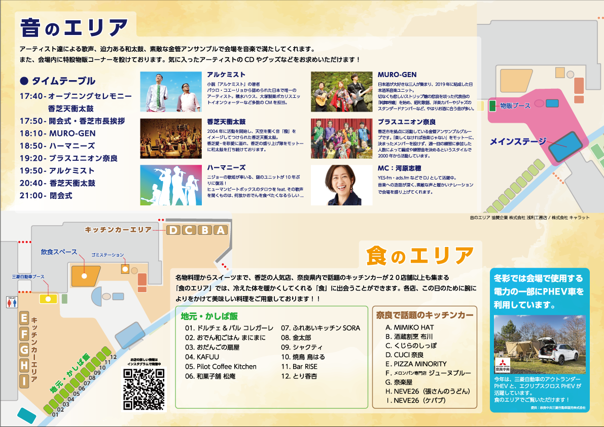 会場マップ