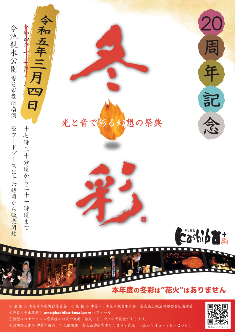 冬彩